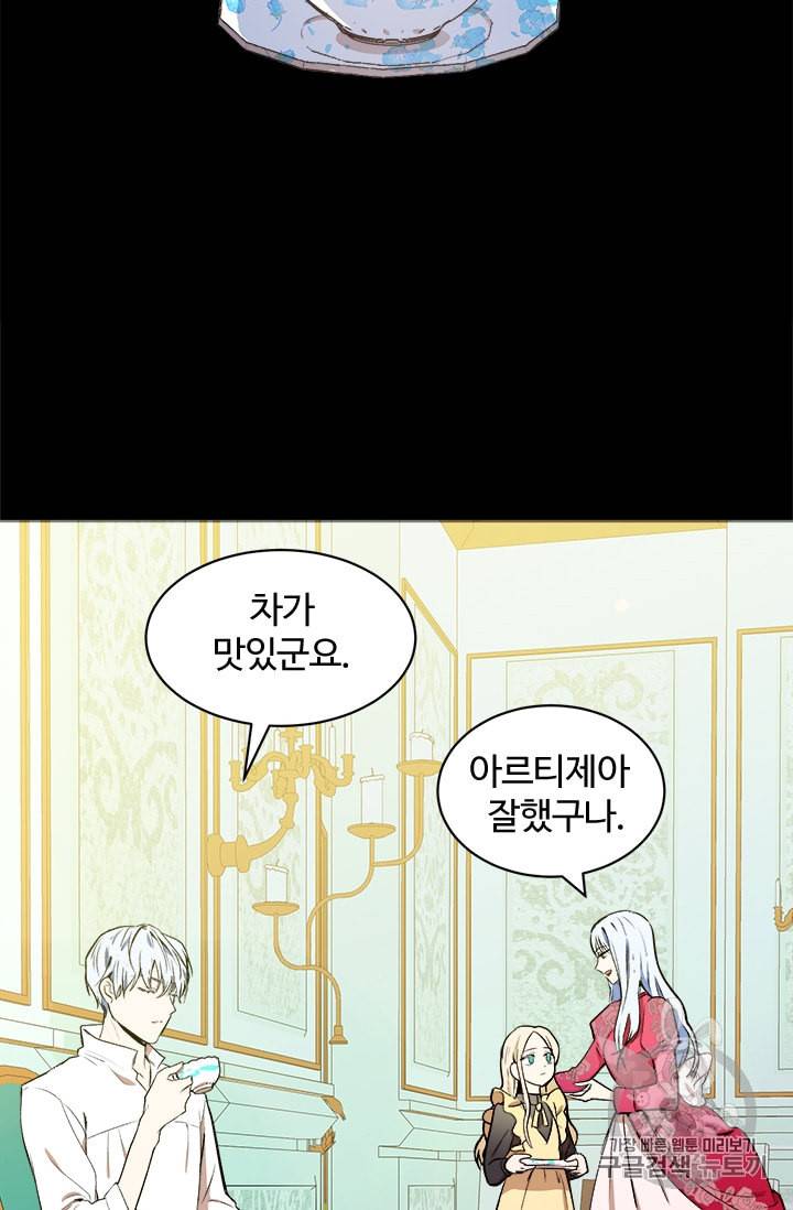 악녀는 두 번 산다 2화 8
