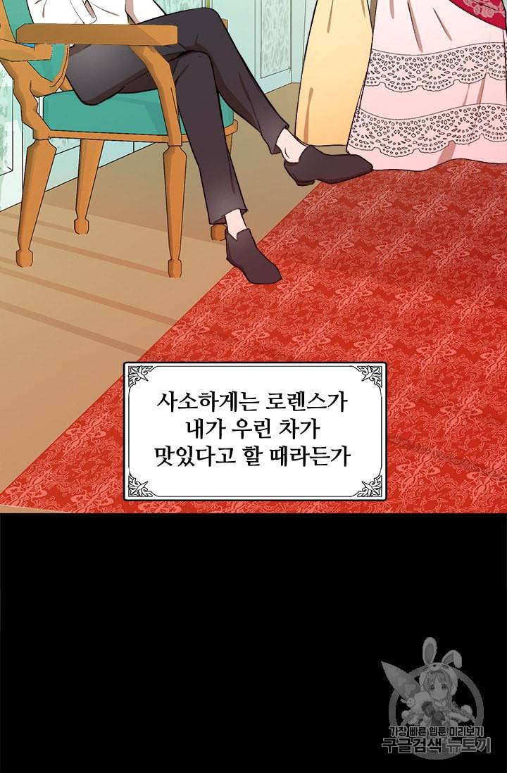 악녀는 두 번 산다 2화 9