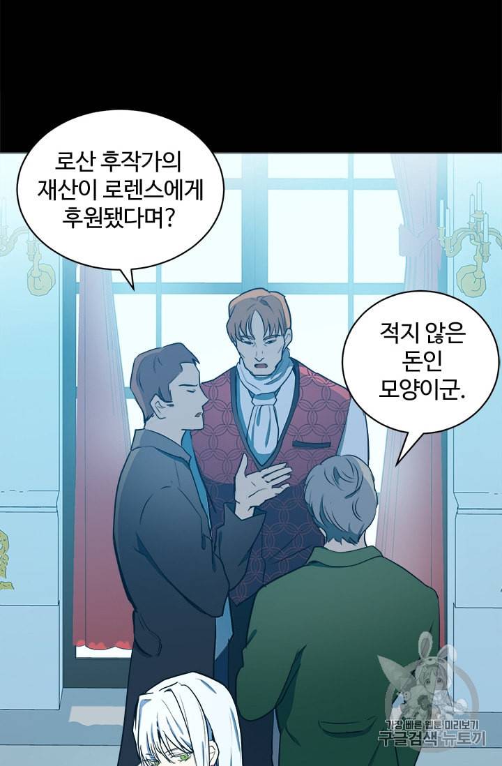 악녀는 두 번 산다 2화 10