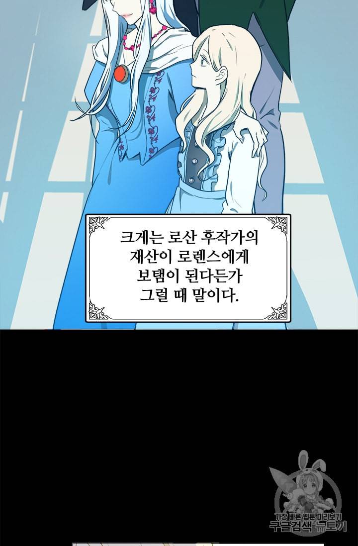 악녀는 두 번 산다 2화 11