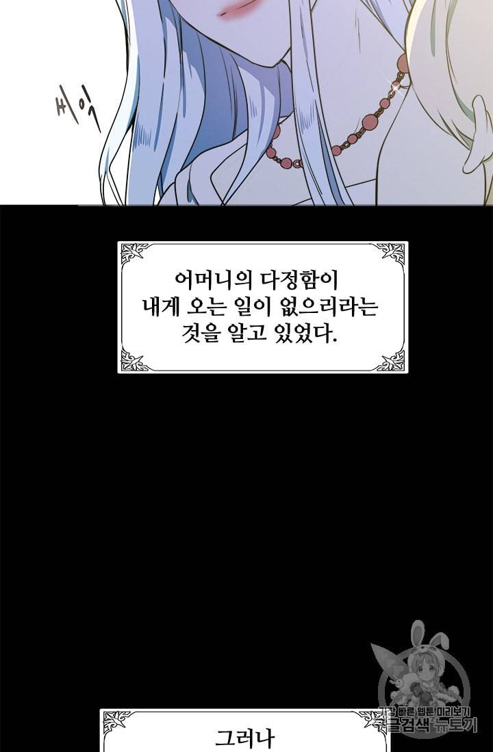 악녀는 두 번 산다 2화 13
