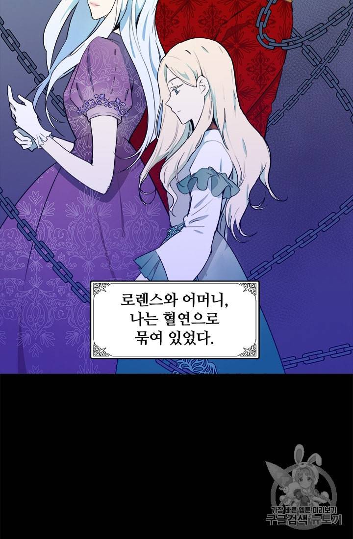 악녀는 두 번 산다 2화 17