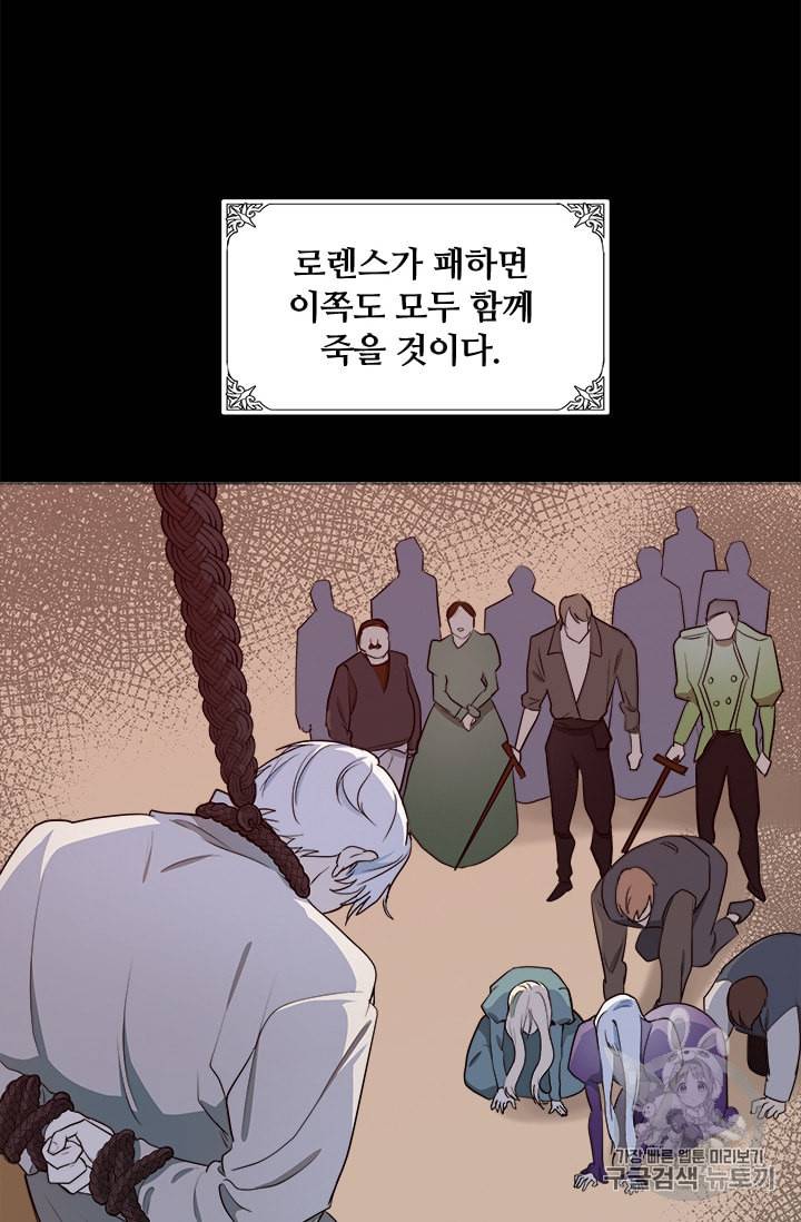 악녀는 두 번 산다 2화 18