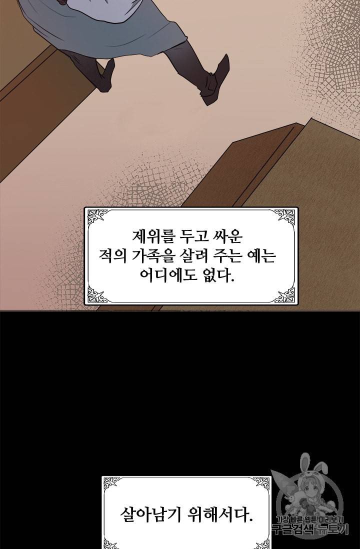 악녀는 두 번 산다 2화 19