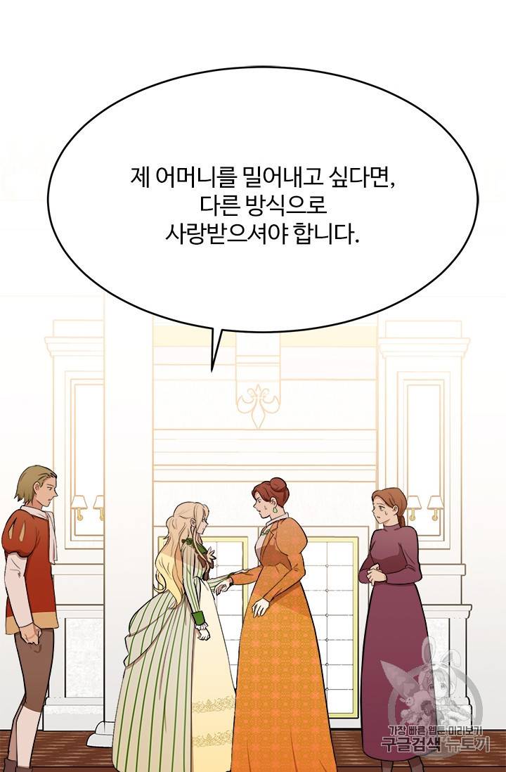 악녀는 두 번 산다 10화 2