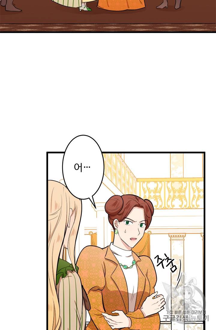 악녀는 두 번 산다 10화 3