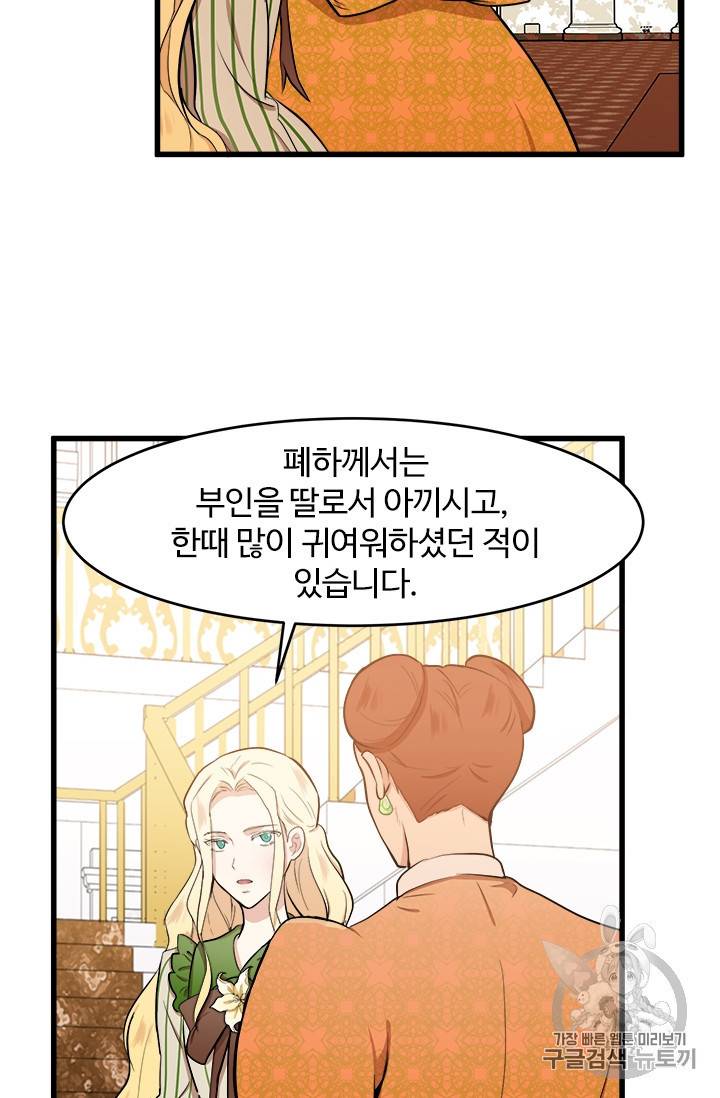 악녀는 두 번 산다 10화 4