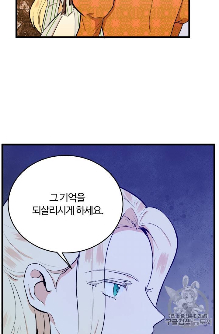 악녀는 두 번 산다 10화 5