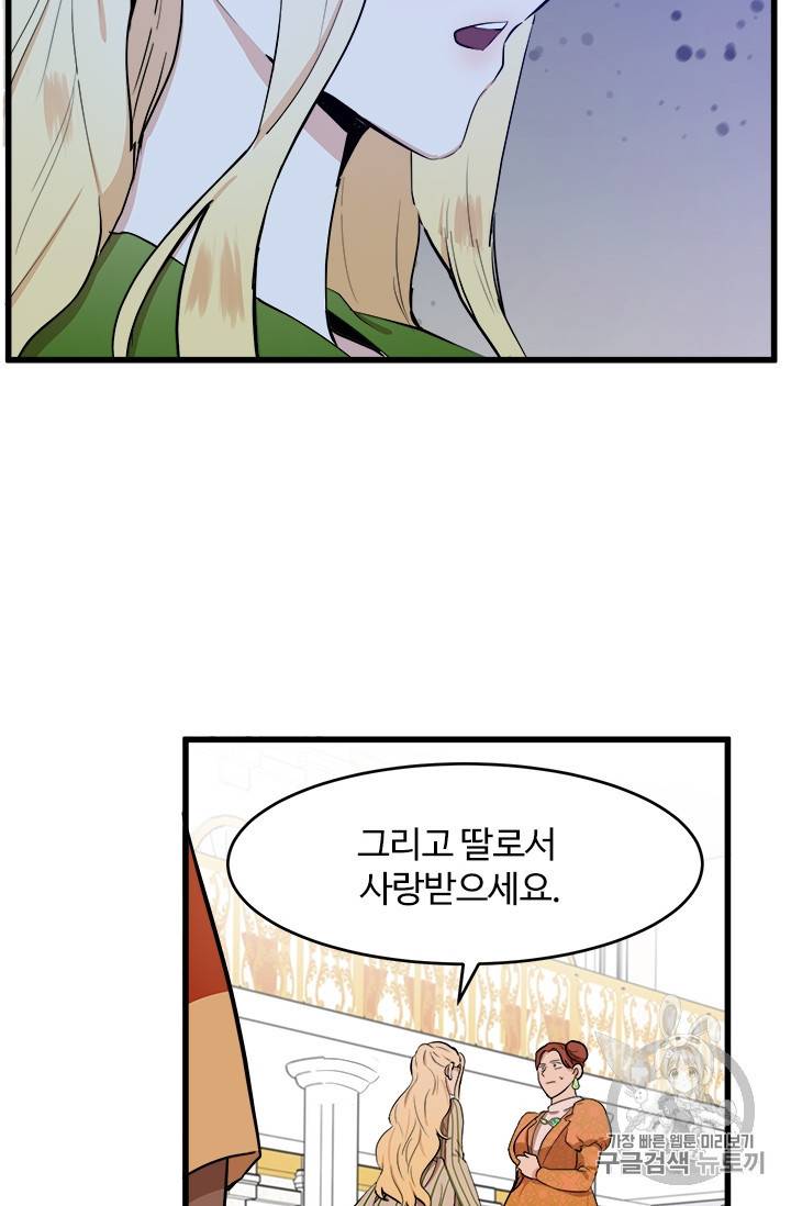 악녀는 두 번 산다 10화 6