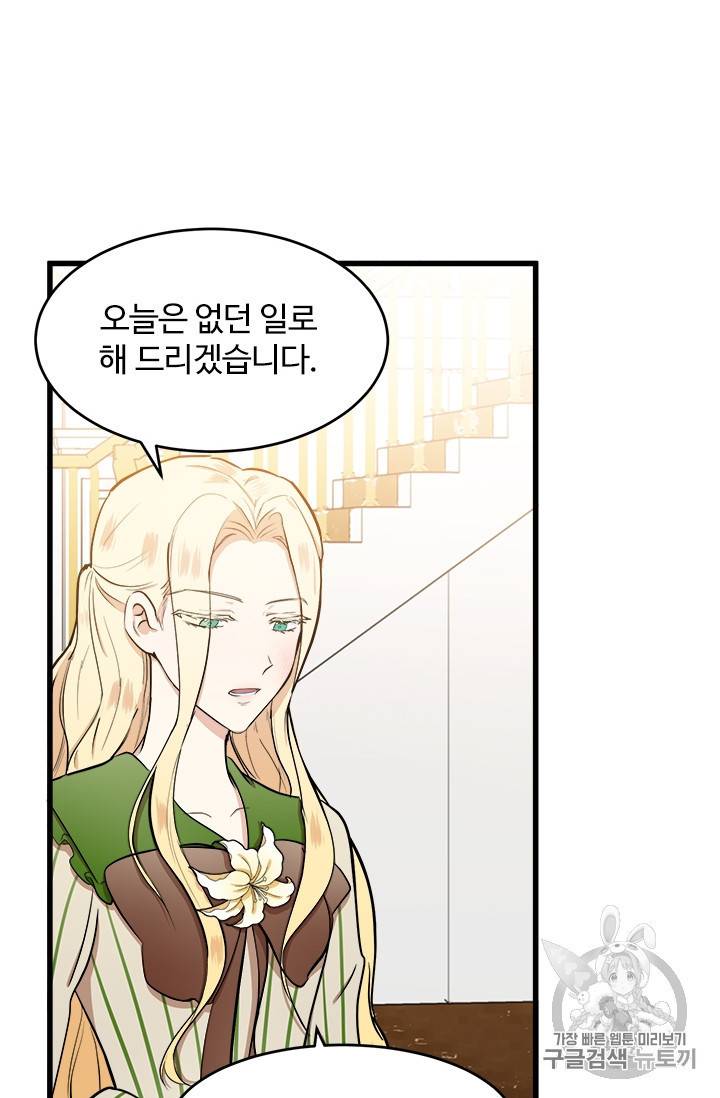 악녀는 두 번 산다 10화 10