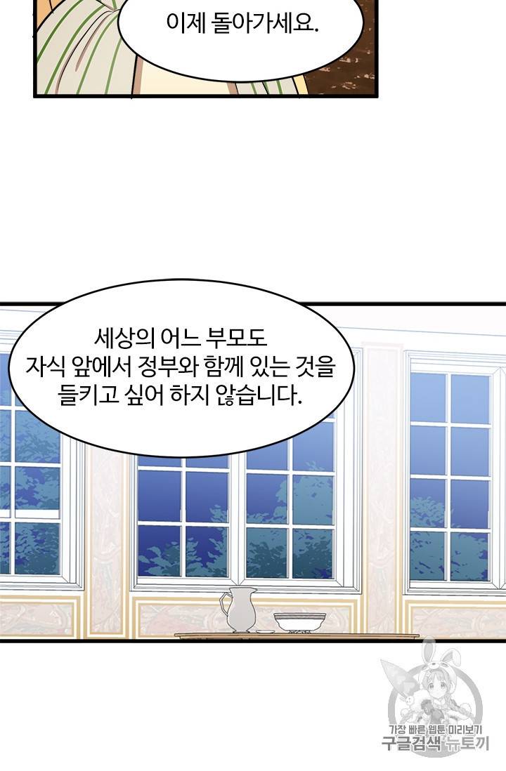 악녀는 두 번 산다 10화 11