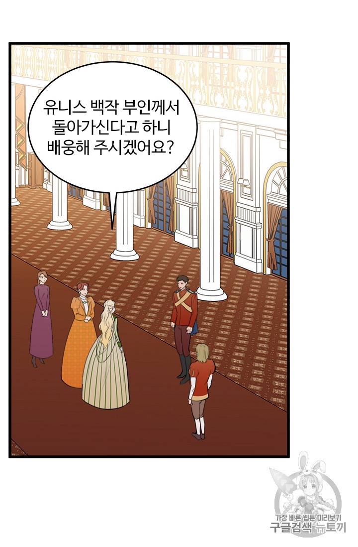 악녀는 두 번 산다 10화 13