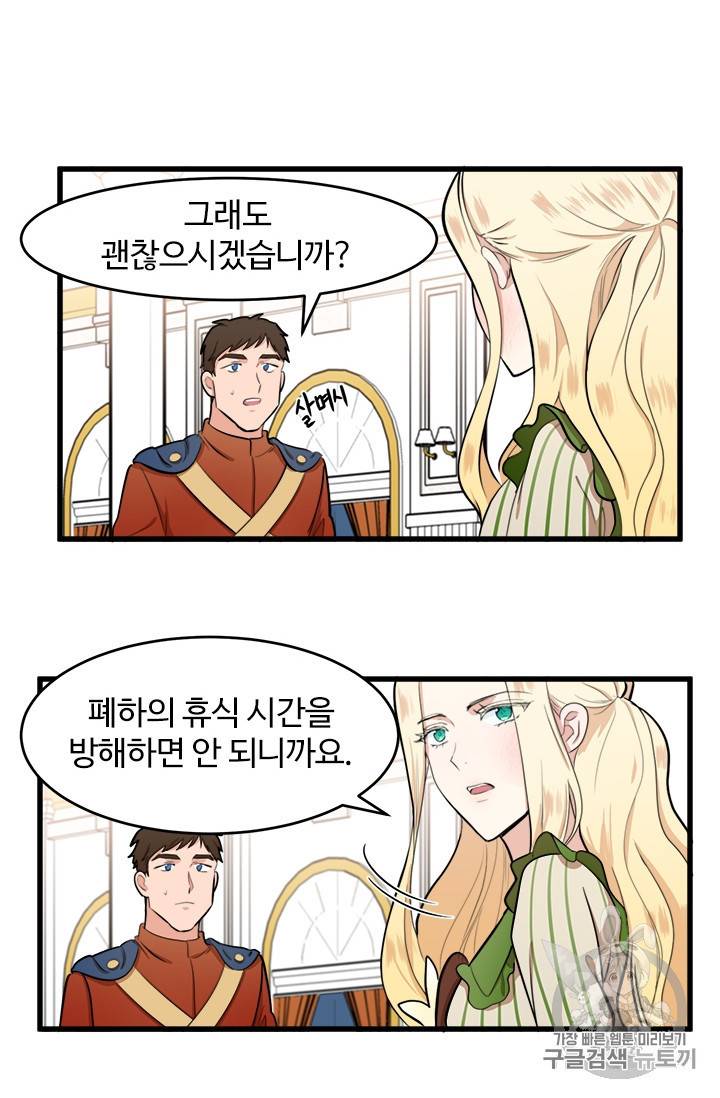 악녀는 두 번 산다 10화 14