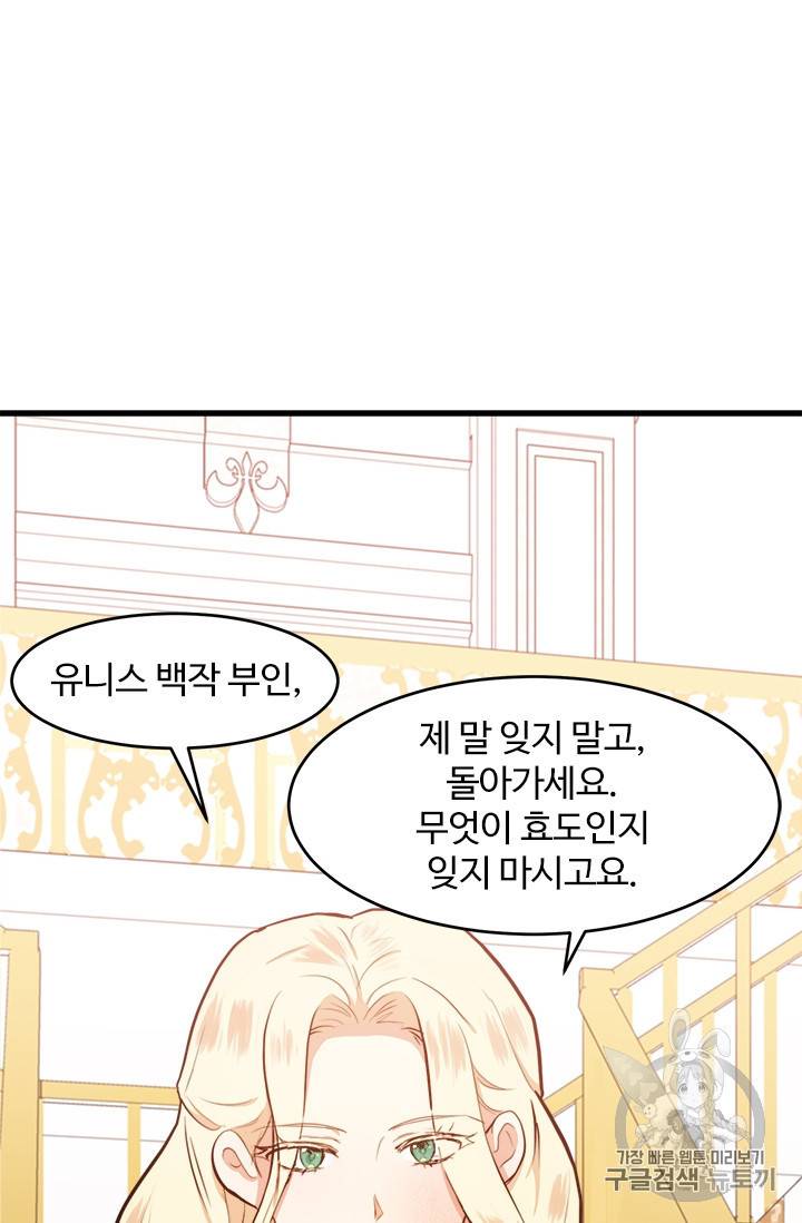악녀는 두 번 산다 10화 15