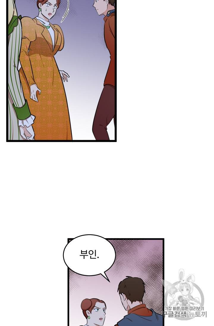 악녀는 두 번 산다 10화 17