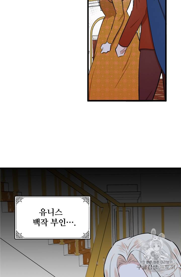 악녀는 두 번 산다 10화 19
