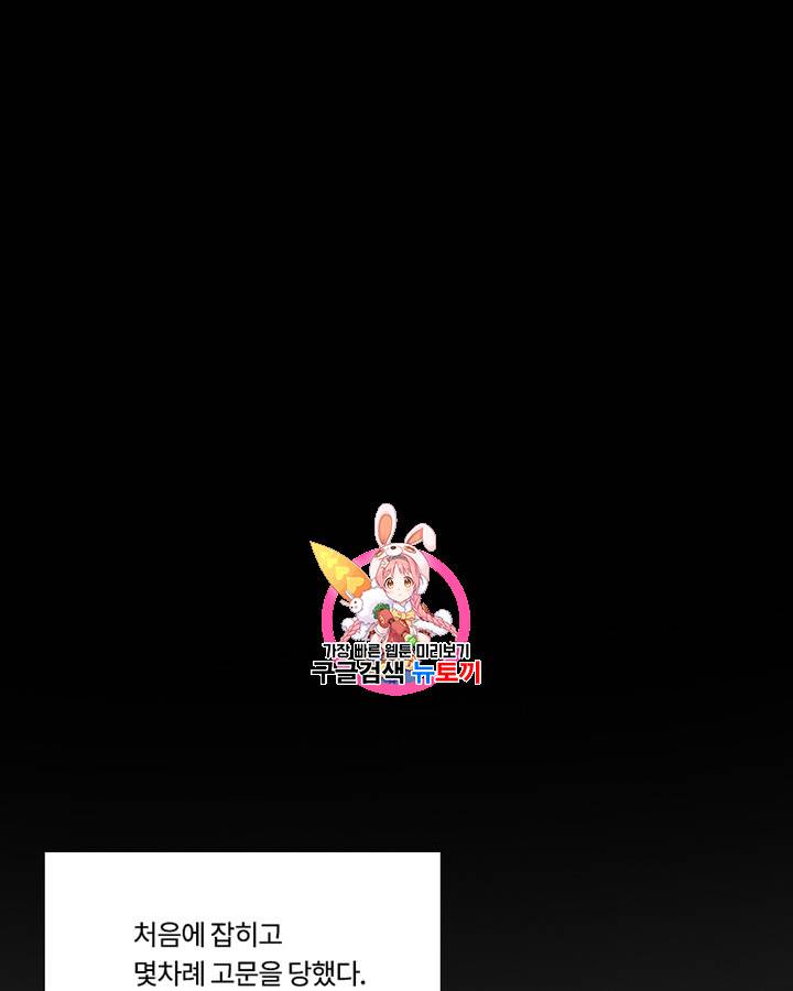 블랙윈터 48화 1