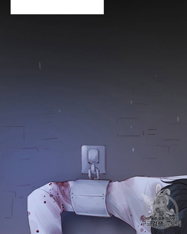 블랙윈터 48화 2