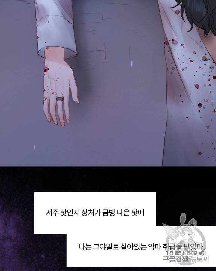 블랙윈터 48화 3