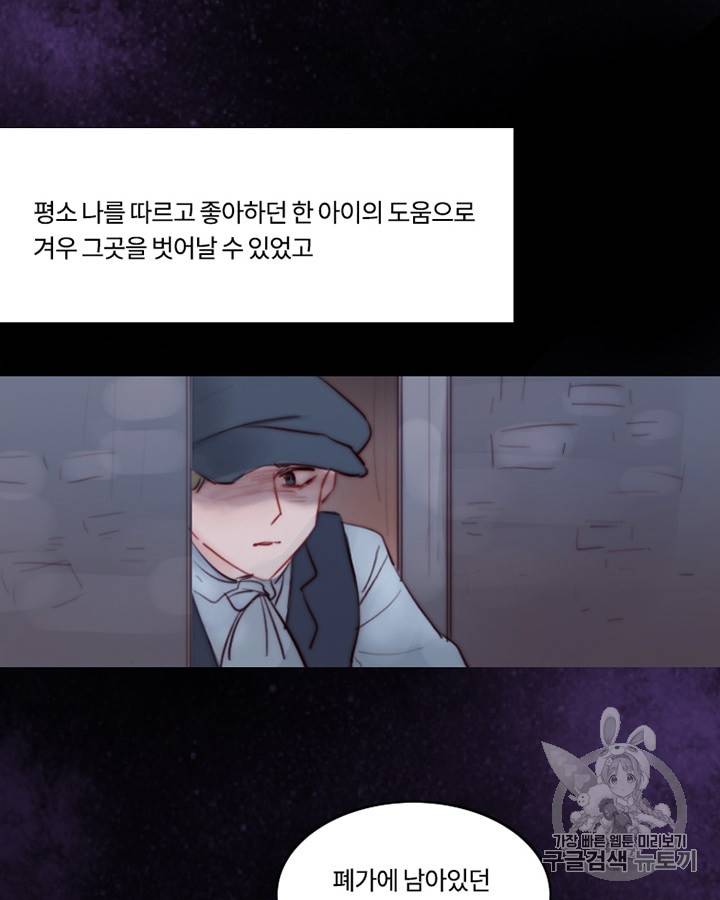 블랙윈터 48화 4