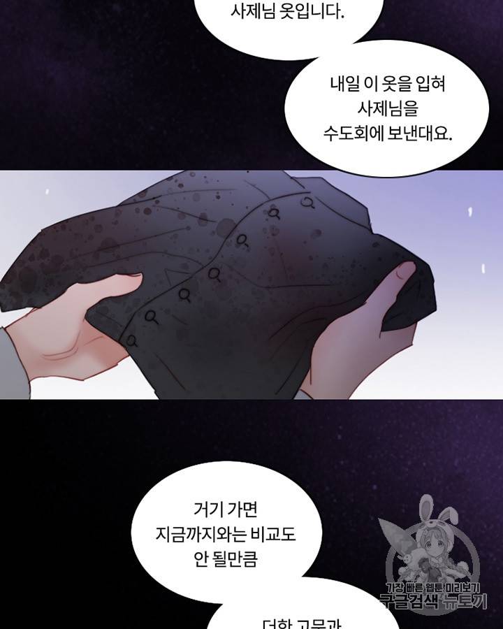 블랙윈터 48화 5