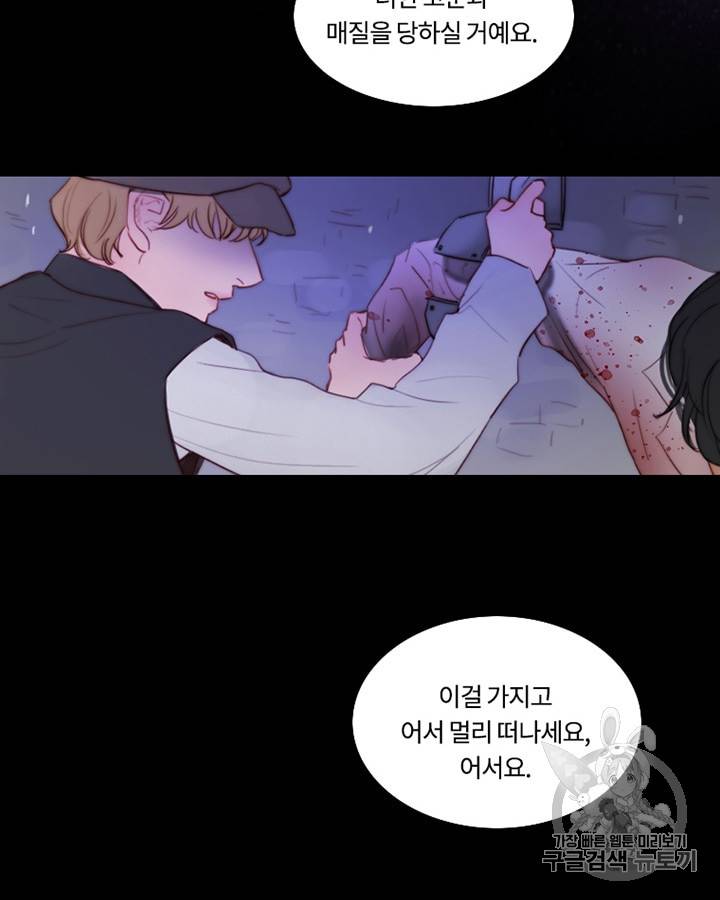 블랙윈터 48화 6