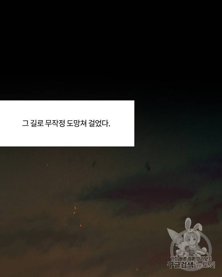 블랙윈터 48화 7