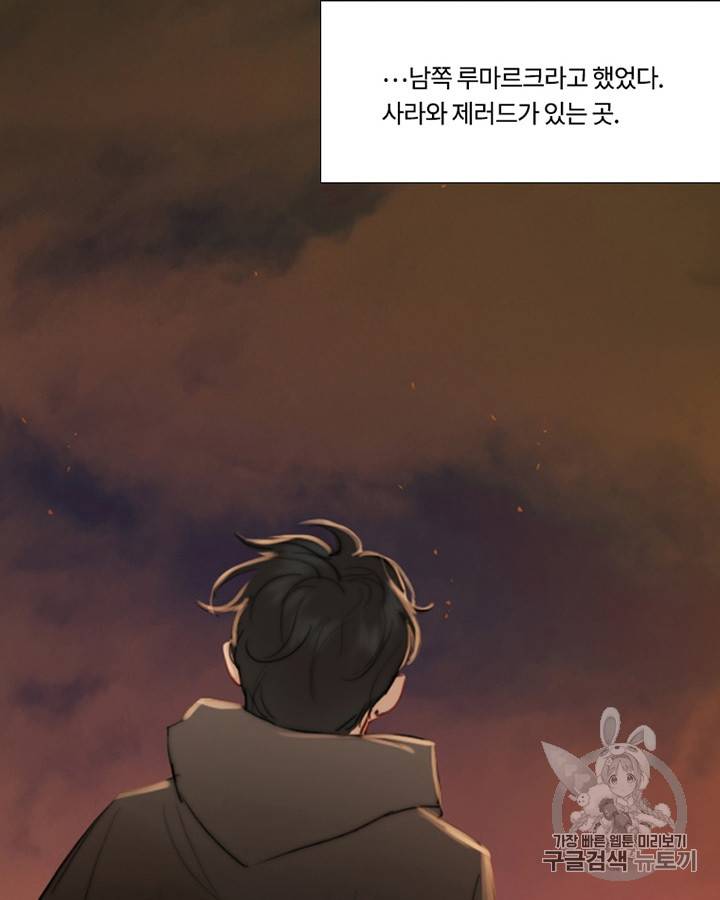 블랙윈터 48화 8