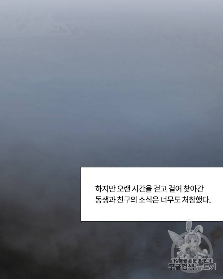 블랙윈터 48화 11
