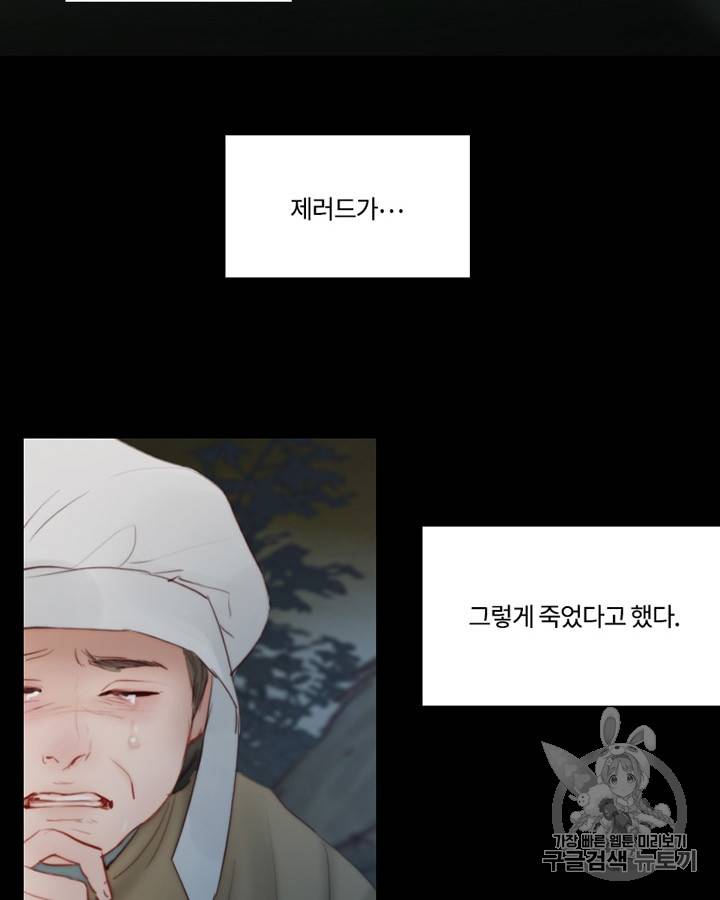 블랙윈터 48화 13