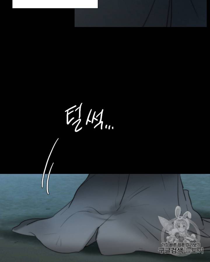 블랙윈터 48화 15