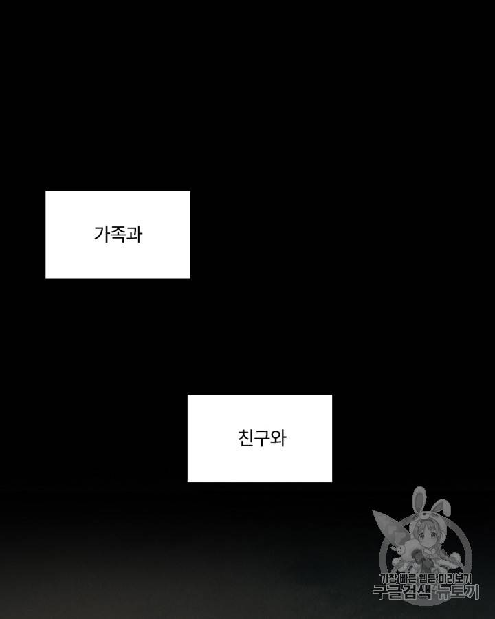 블랙윈터 48화 17