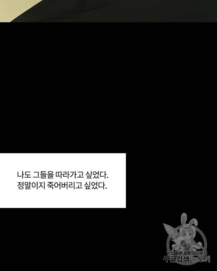 블랙윈터 48화 20