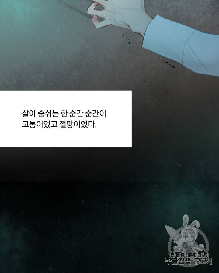 블랙윈터 48화 22