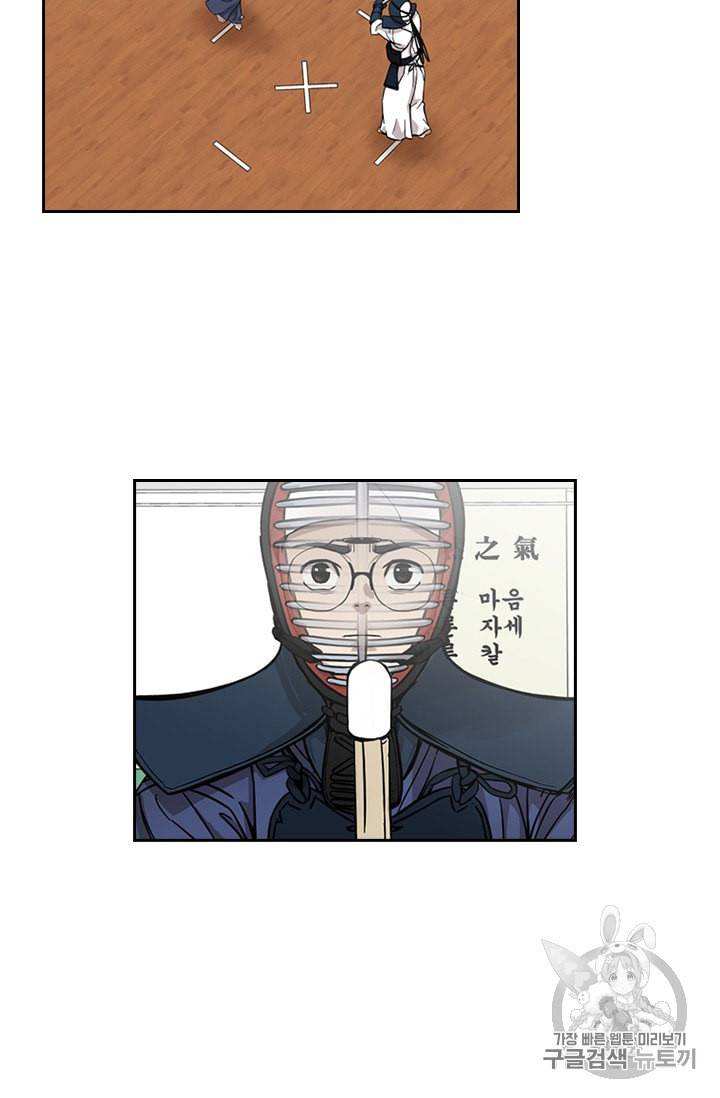 고교호구왕 16화 3