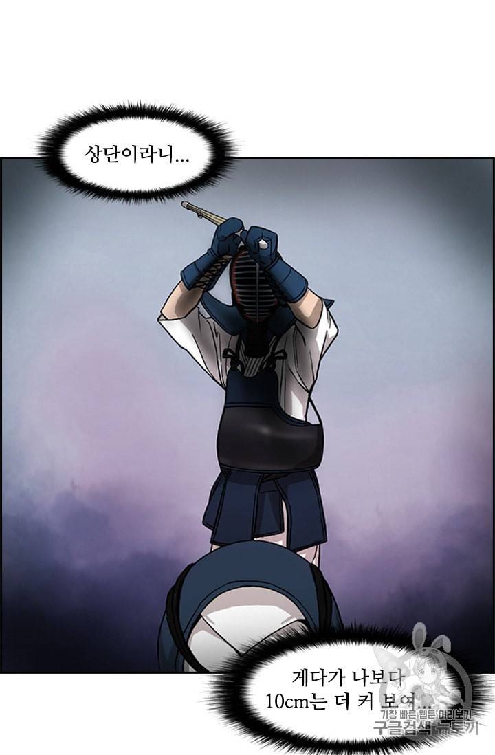 고교호구왕 16화 4