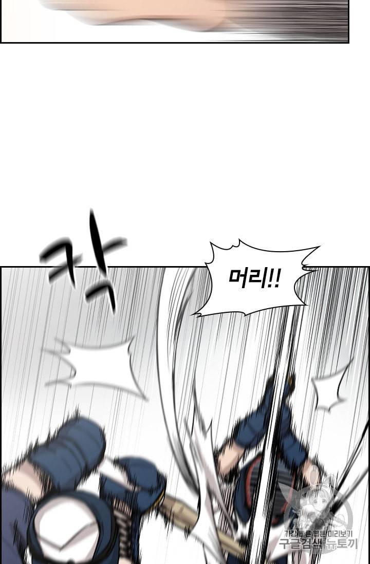 고교호구왕 16화 6