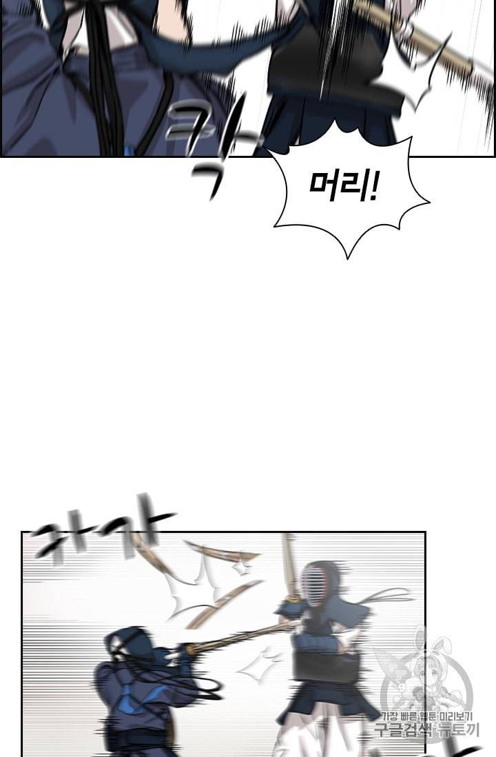 고교호구왕 16화 7