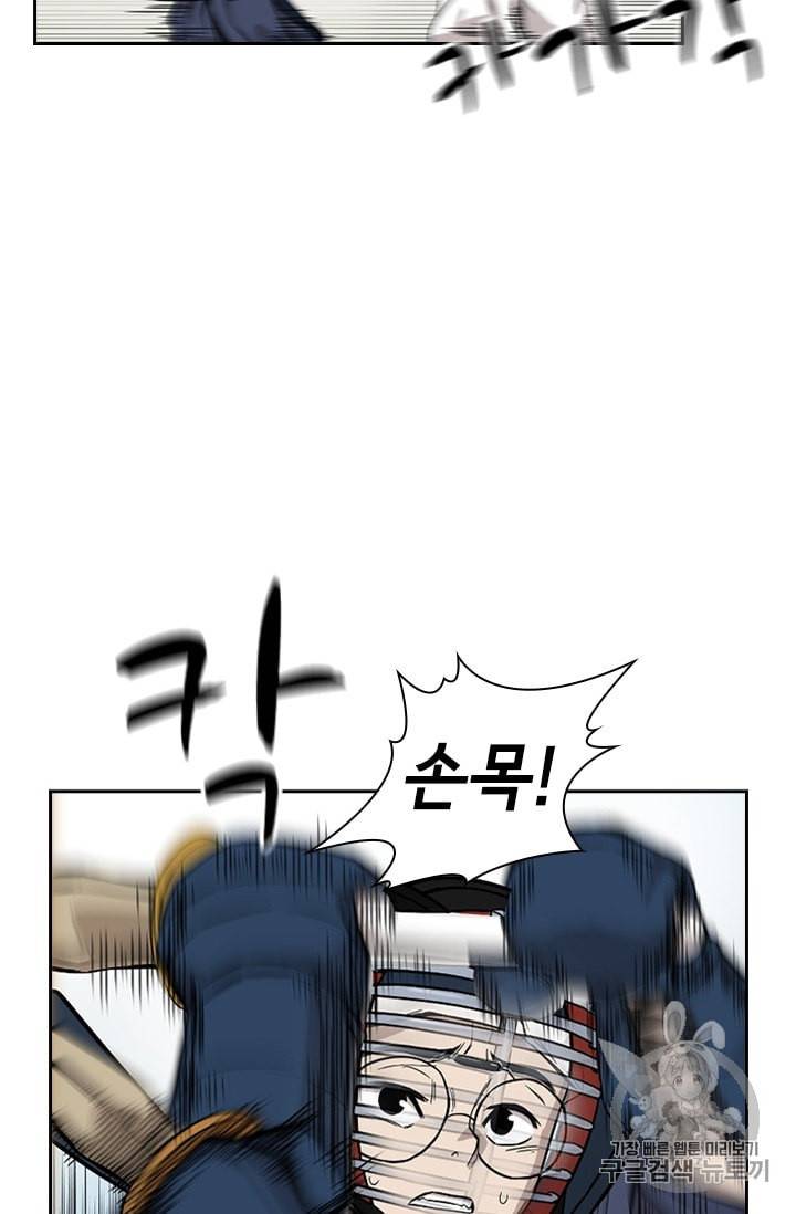 고교호구왕 16화 8