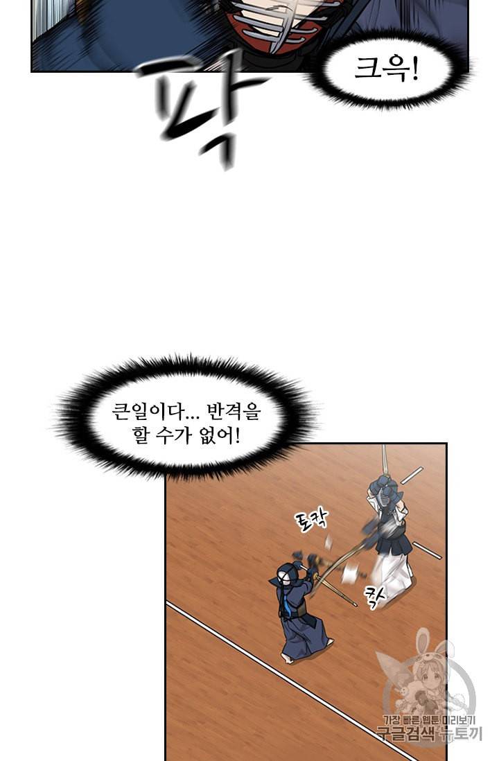 고교호구왕 16화 9