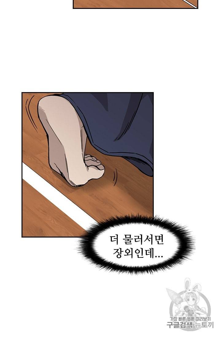 고교호구왕 16화 10