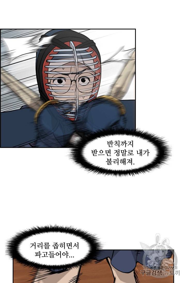 고교호구왕 16화 11