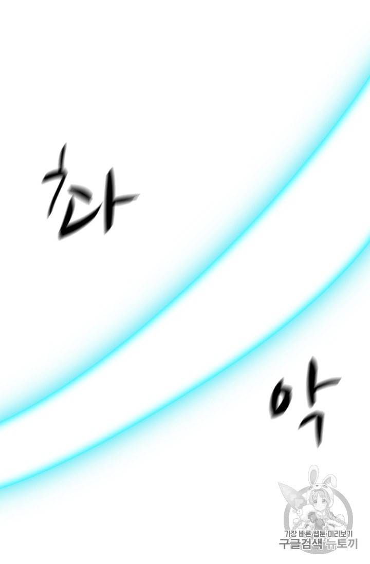 고교호구왕 16화 13