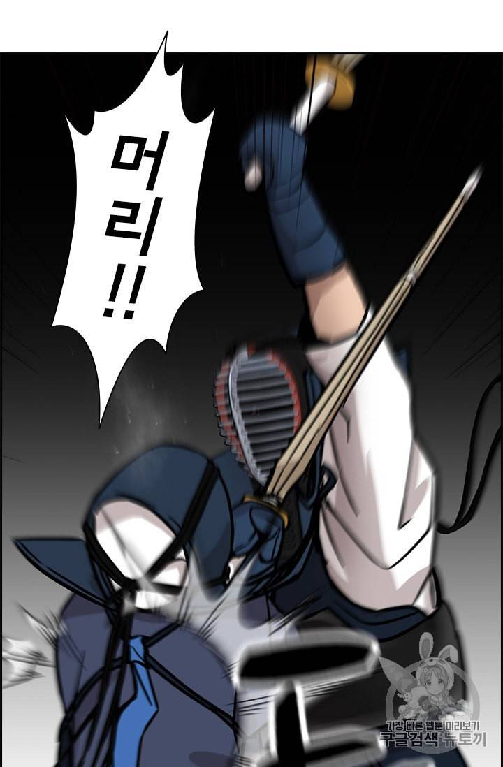 고교호구왕 16화 16