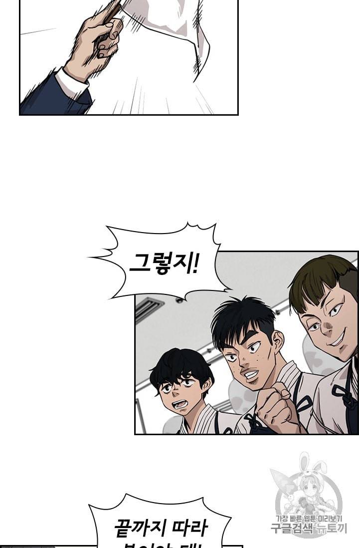 고교호구왕 16화 18