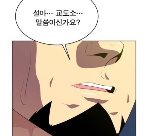 어쩔꼰대 36화 3