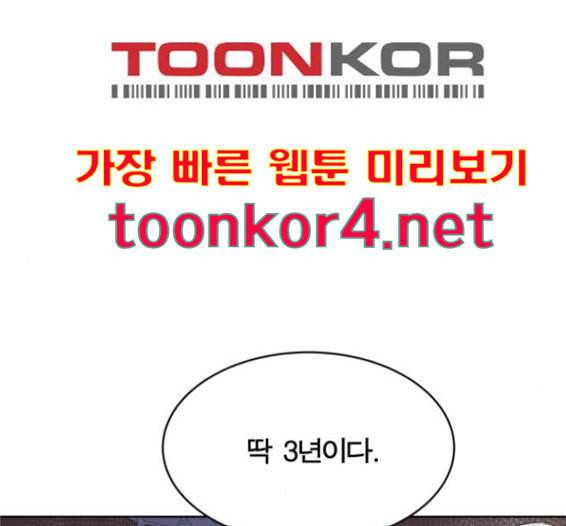 어쩔꼰대 36화 7