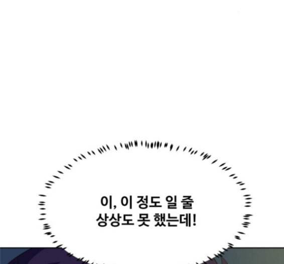 어쩔꼰대 36화 9