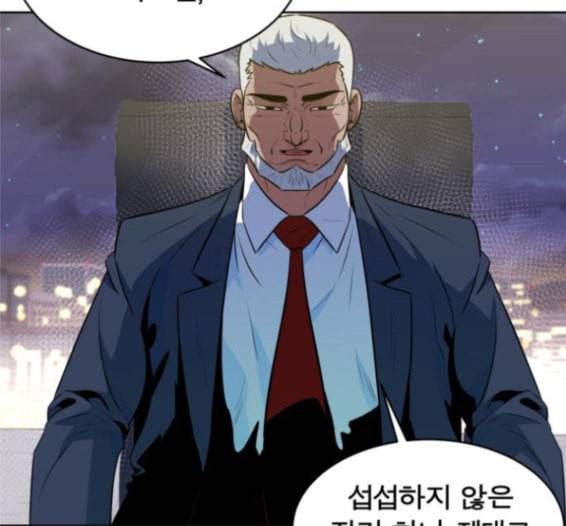 어쩔꼰대 36화 12