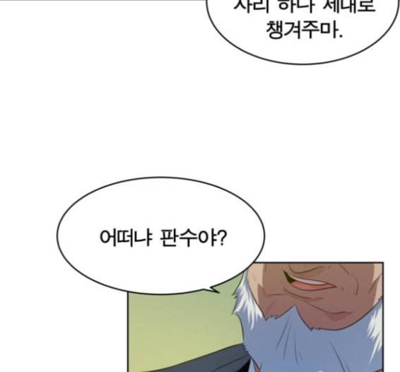 어쩔꼰대 36화 13